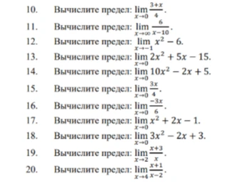 Вычислите предел: lim (x->0) (3+x)/4