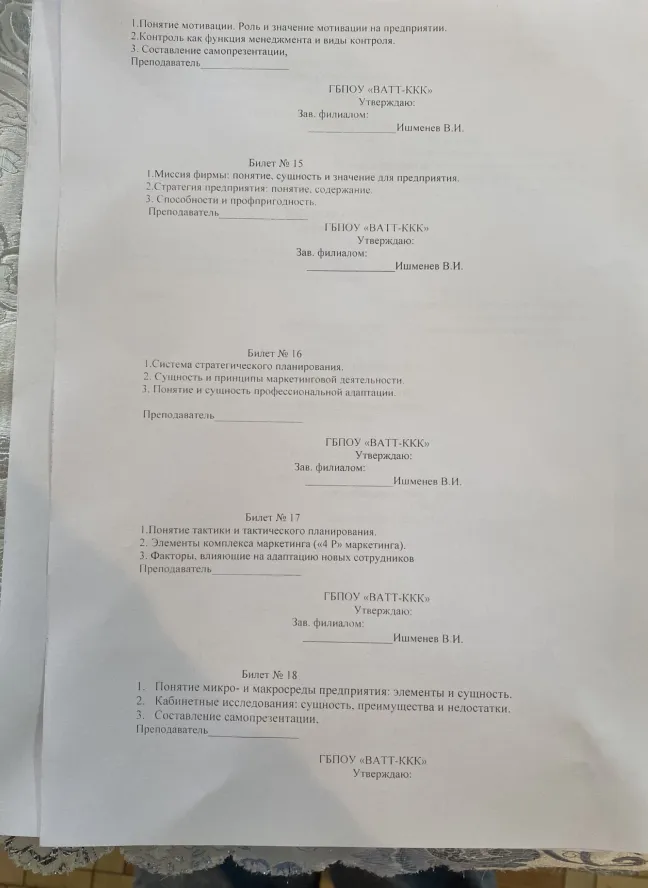 1.Понятие мотивации. Роль и значение мотивации на предприятии.