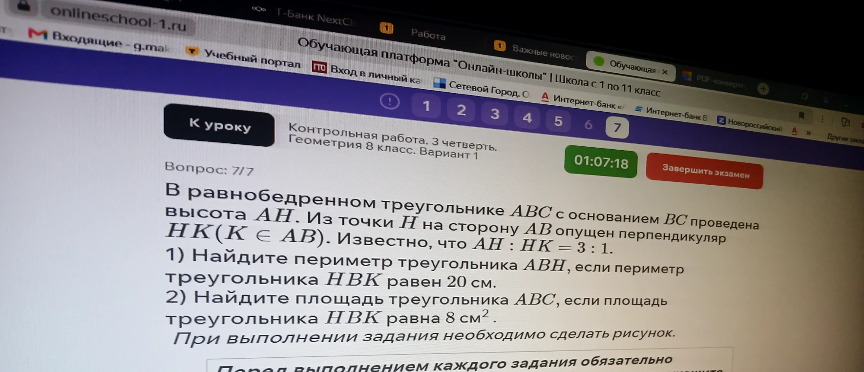В равнобедренном треугольнике ABC с основанием BC проведена высота AH. Из точки H на сторону AB опущен перпендикуляр HK (K ∈ AB). Известно, что AH : HK = 3 : 1.