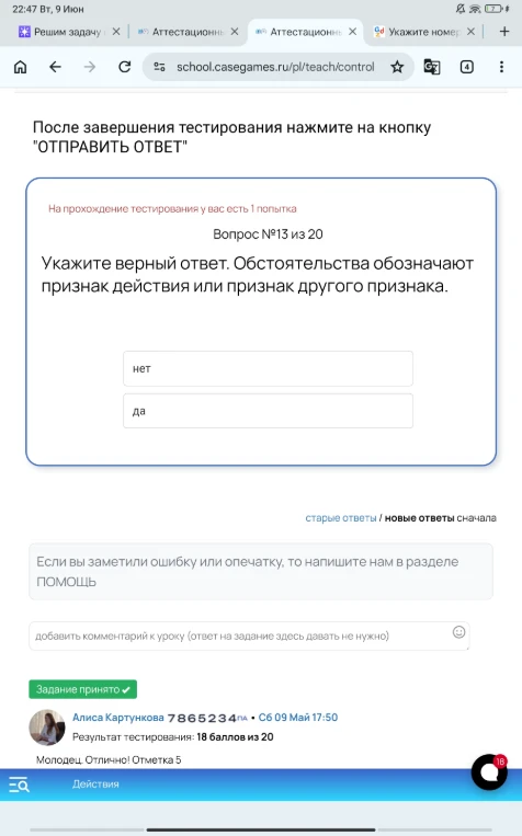 Укажите верный ответ. Обстоятельства обозначают признак действия или признак другого признака.