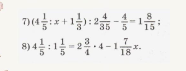 7) (4 1/5 : x + 1 1/3) : 2 4/35 - 4/5 = 1 8/15;