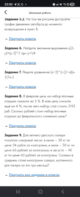 Задание 6. Найдите значение выражения y(2-y)+(y-3)^2 при y=1/4
