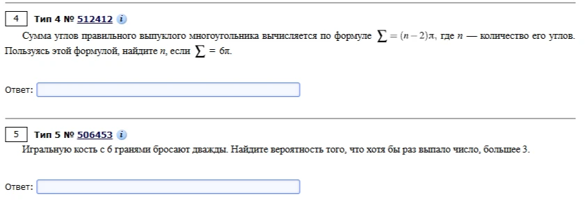 Сумма углов правильного выпуклого многоугольника вычисляется по формуле \sum = (n - 2)\pi, где n — количество его углов. Пользуясь этой формулой, найдите n, если \sum = 6\pi.