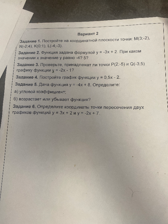 Задание 1. Постройте на координатной плоскости точки: M(3;-2), N(-2;4), K(0;1), L(-4;-3).
