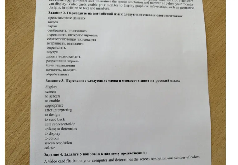 Задание 2. Переведите на английский язык следующие слова и словосочетания: