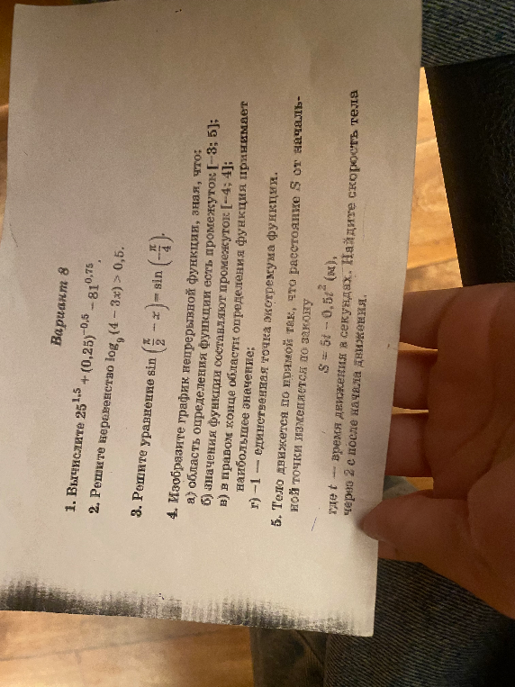 1. Вычислите 25^1,5 + (0,25)^-0,5 - 81^0,75.