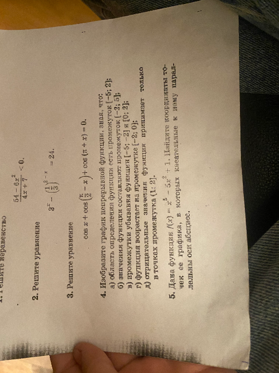 1. Решите неравенство: 54 - 6x^2 / 4x + 7 < 0.
