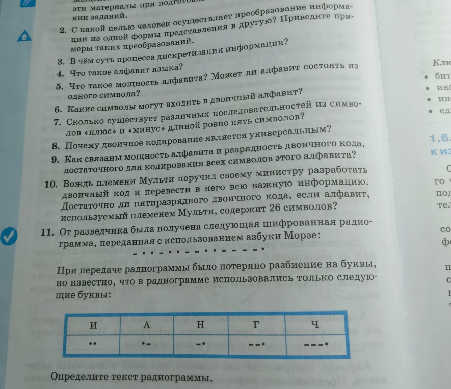 2. С какой целью человек осуществляет преобразование информации из одной формы представления в другую? Приведите примеры таких преобразований.