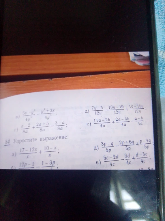 Упростите выражение: 17-12x/x + 10-x/x