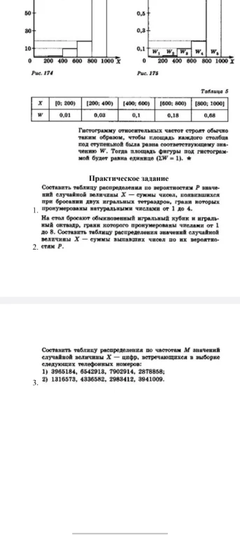 Составить таблицу распределения по вероятностям P значений случайной величины X