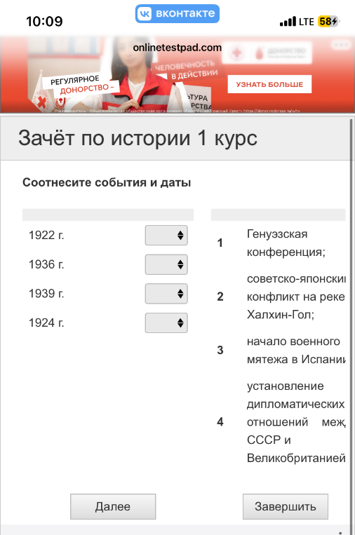 Соотнесите события и даты