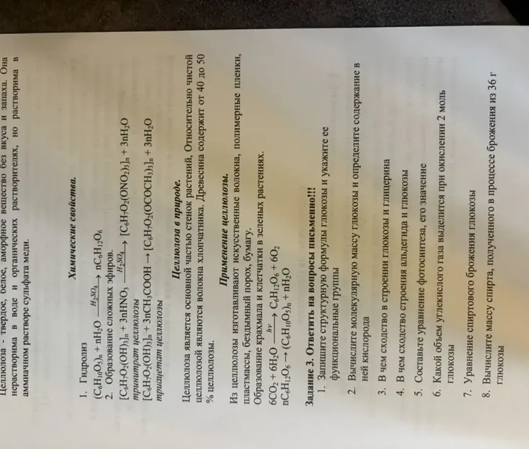 Вычислите массовую долю вещества в растворе, если в 200 г воды растворили 10 г сахара.