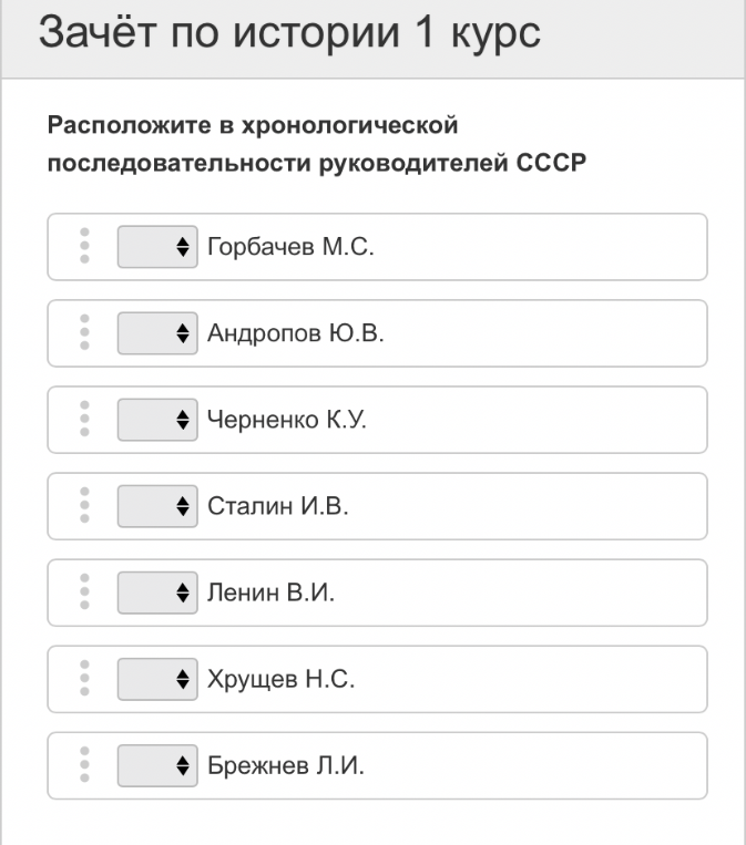 Расположите в хронологической последовательности руководителей СССР