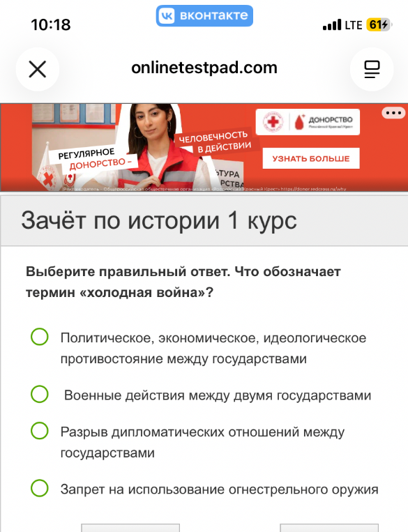 Выберите правильный ответ. Что обозначает термин «холодная война»?