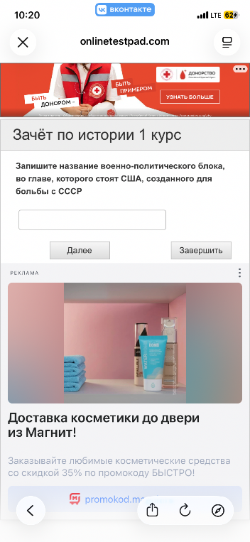 Запишите название военно-политического блока, во главе, которого стоят США, созданного для борьбы с СССР