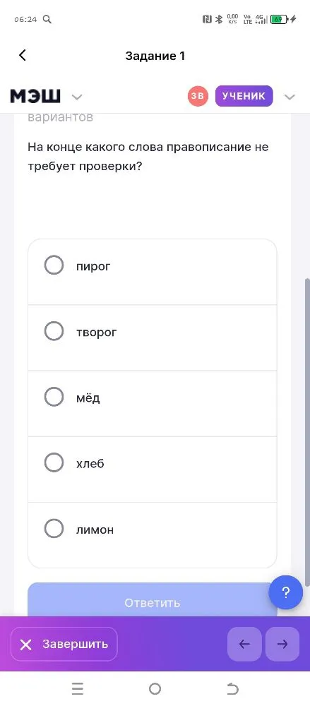 На конце какого слова правописание не требует проверки?