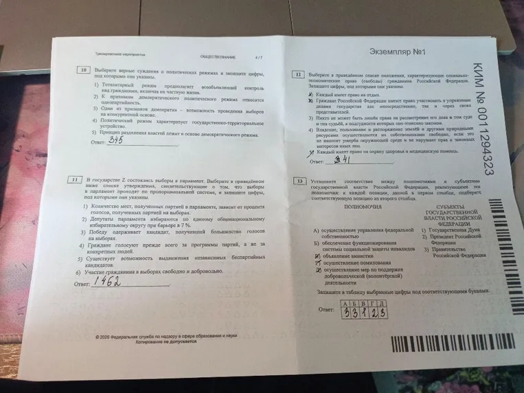 Выберите верные суждения о политических режимах и запишите цифры, под которыми они указаны.