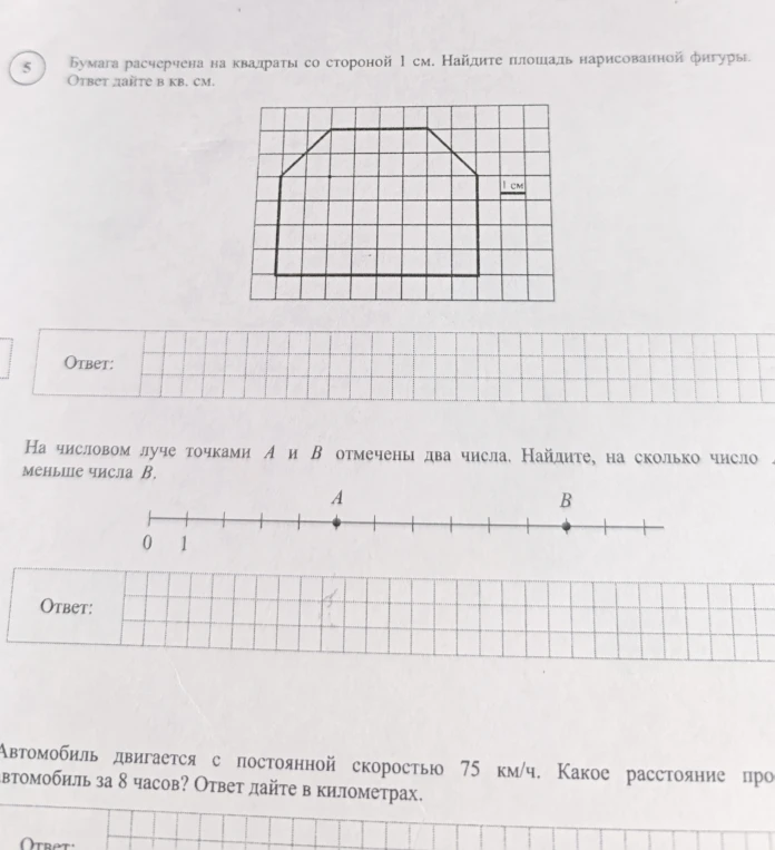 Бумага расчерчена на квадраты со стороной 1 см. Найдите площадь нарисованной фигуры.