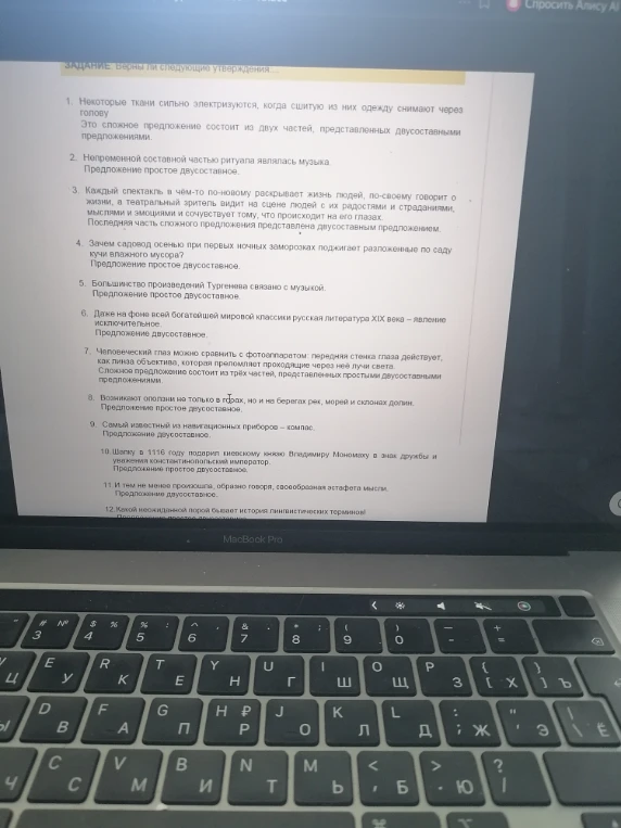 Верны ли следующие утверждения...