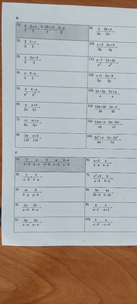 5/7 - 2+x/7 = 5-(2+x)/7 = 3-x/7