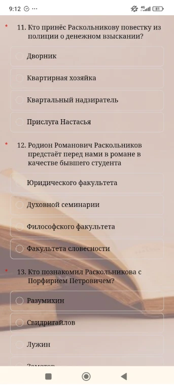 11. Кто принёс Раскольникову повестку из полиции о денежном взыскании?