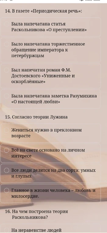 14. В газете «Периодическая речь»:
