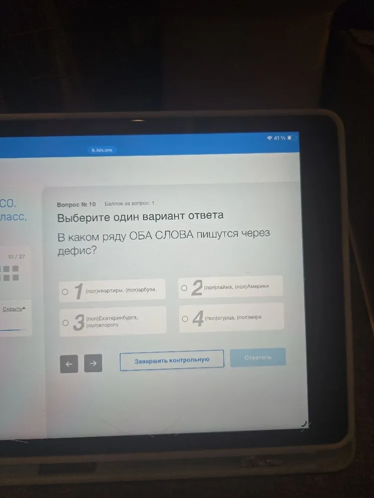 Выберите один вариант ответа. В каком ряду ОБА СЛОВА пишутся через дефис?