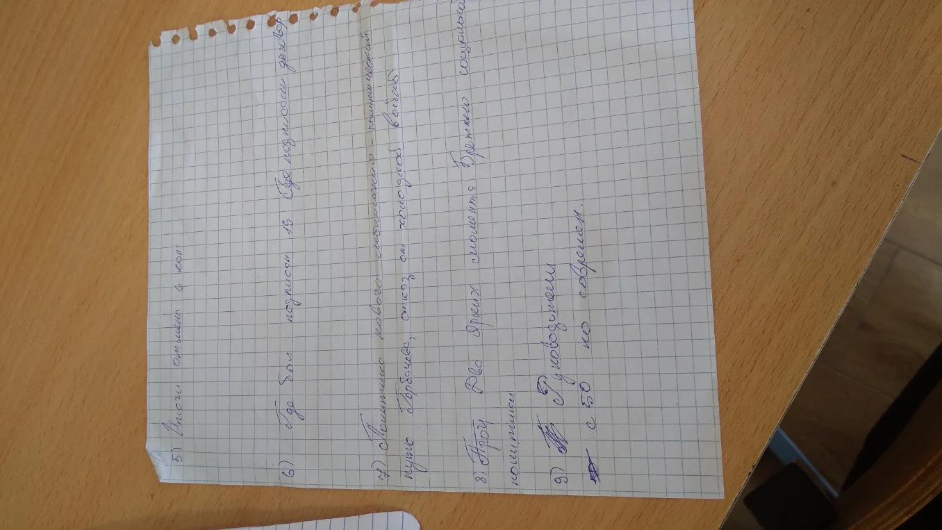 5) Итоги отмечены в конце