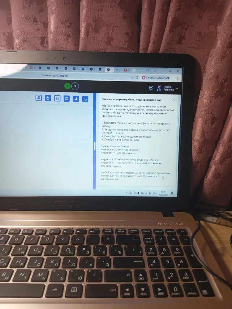 Напиши программу бота, подбирающего еду