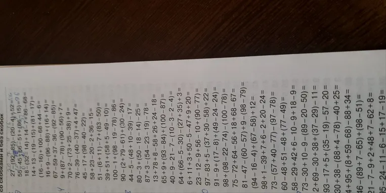 27 - (92 - 85) = 