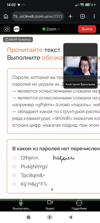 В каком из паролей нет перечисленных признаков?