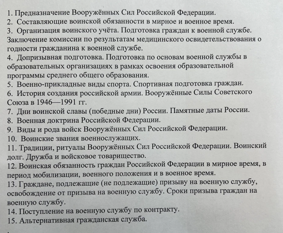 1. Предназначение Вооружённых Сил Российской Федерации.