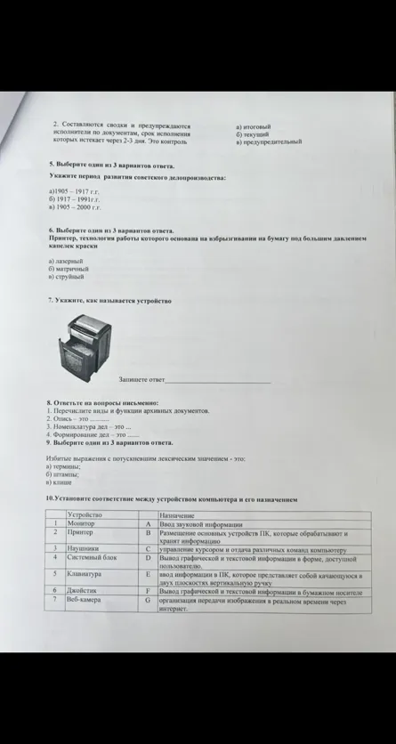 1. Укажите, характерные признаки «открытой позы». Выберите один из 3 вариантов ответа.