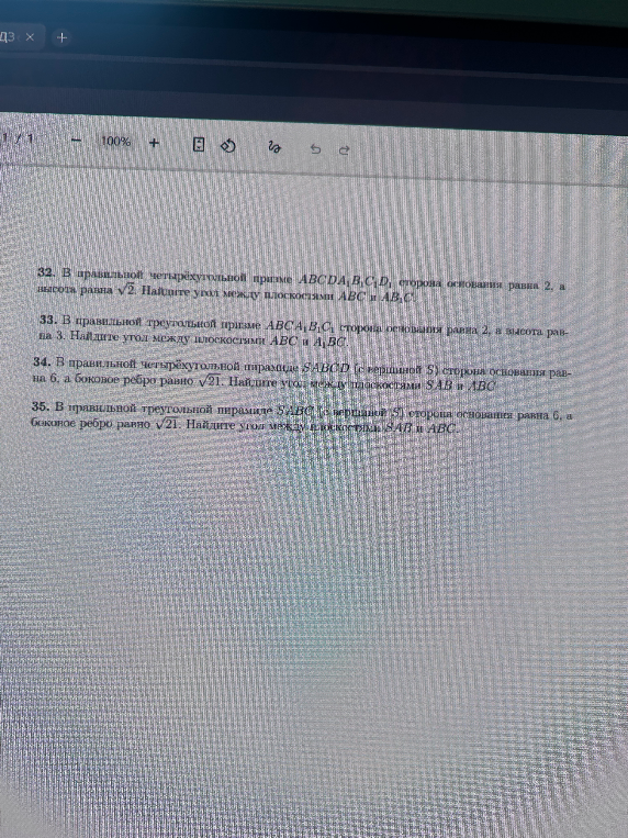 32. В правильной четырёхугольной призме ABCDA1B1C1D1 сторона основания равна 2, а высота равна sqrt(2). Найдите угол между плоскостями ABC и A1BC.