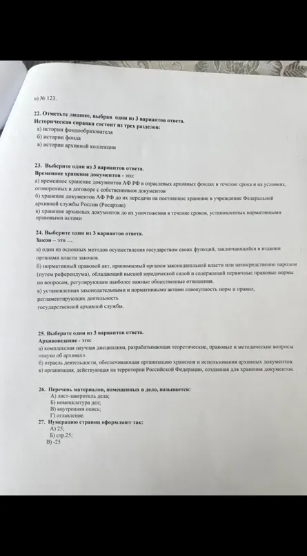 11. Укажите, какой индекс соответствует индексу кадрового приказа: