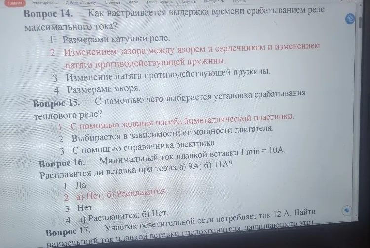 Вопрос 14. Как настраивается выдержка времени срабатыванием реле максимального тока?