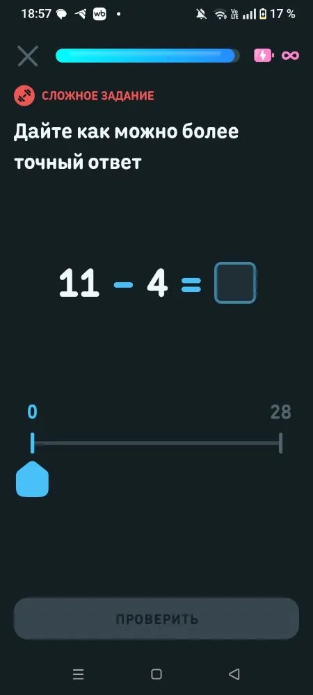 11 - 4 = 