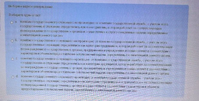 Выберите верное утверждение