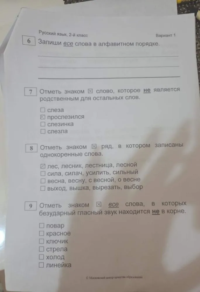 Запиши все слова в алфавитном порядке.