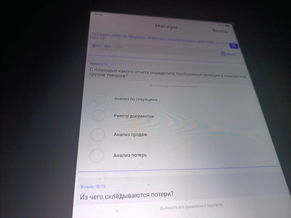 С помощью какого отчета определите проблемные позиции в конкретной группе товаров?