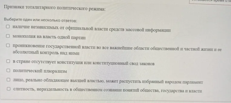 Признаки тоталитарного политического режима. Выберите один или несколько ответов.
