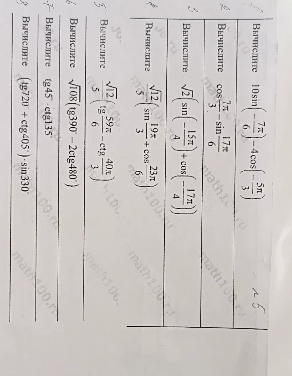 Вычислите 10sin(7π/6) - 4cos(-5π/3)