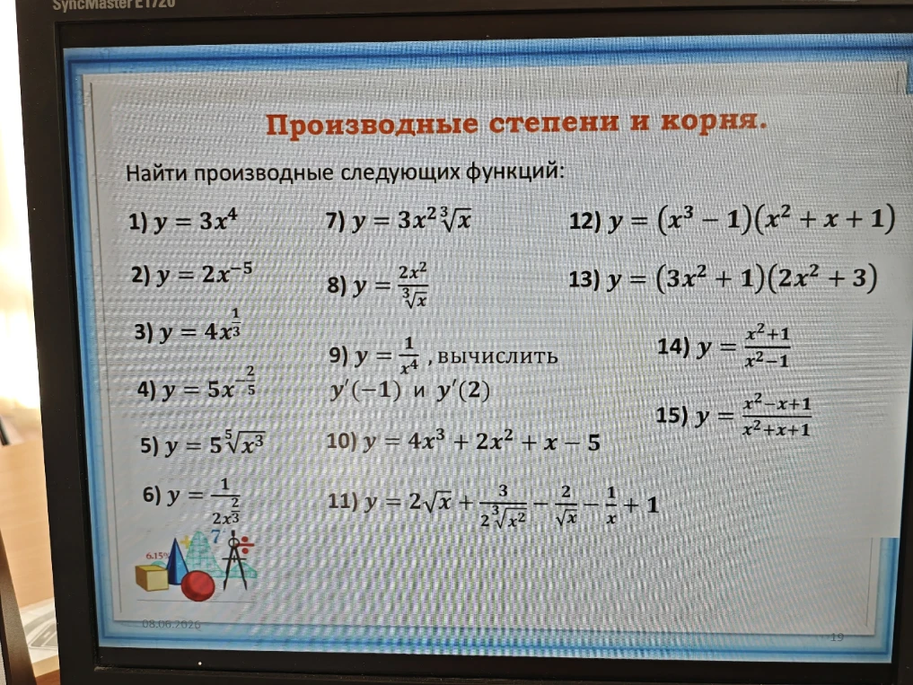 Найти производные следующих функций: