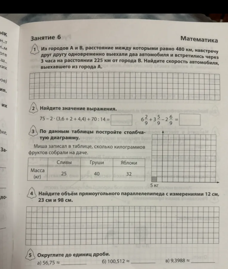 Из городов А и В, расстояние между которыми равно 480 км, навстречу друг другу одновременно выехали два автомобиля и встретились через 3 часа на расстоянии 225 км от города В. Найдите скорость автомобиля, выехавшего из города А.