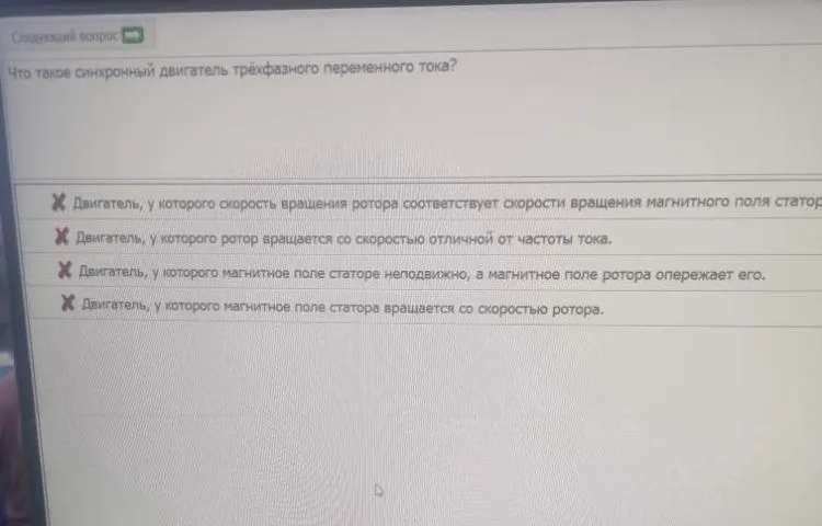 Что такое синхронный двигатель трёхфазного переменного тока?
