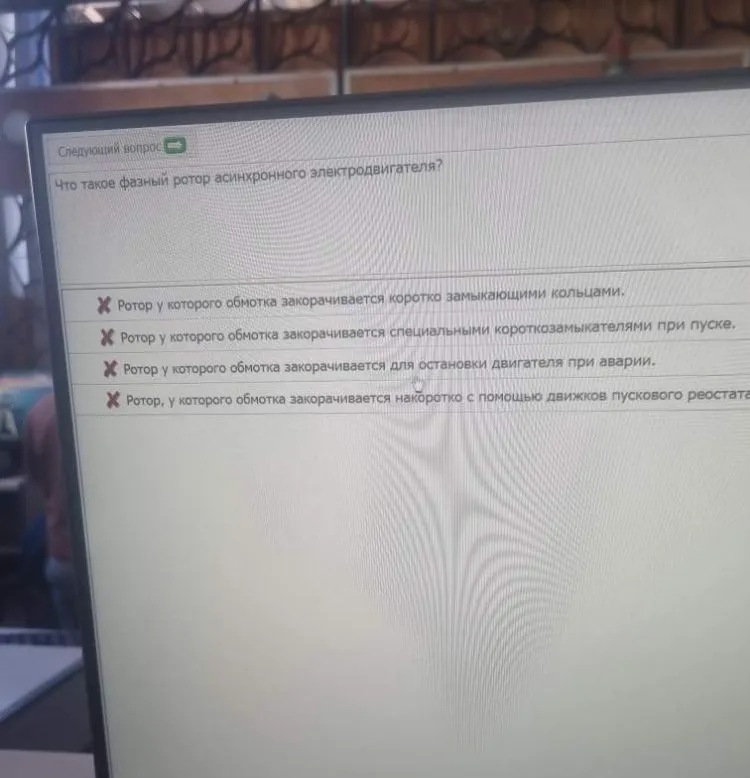 Что такое фазный ротор асинхронного электродвигателя?