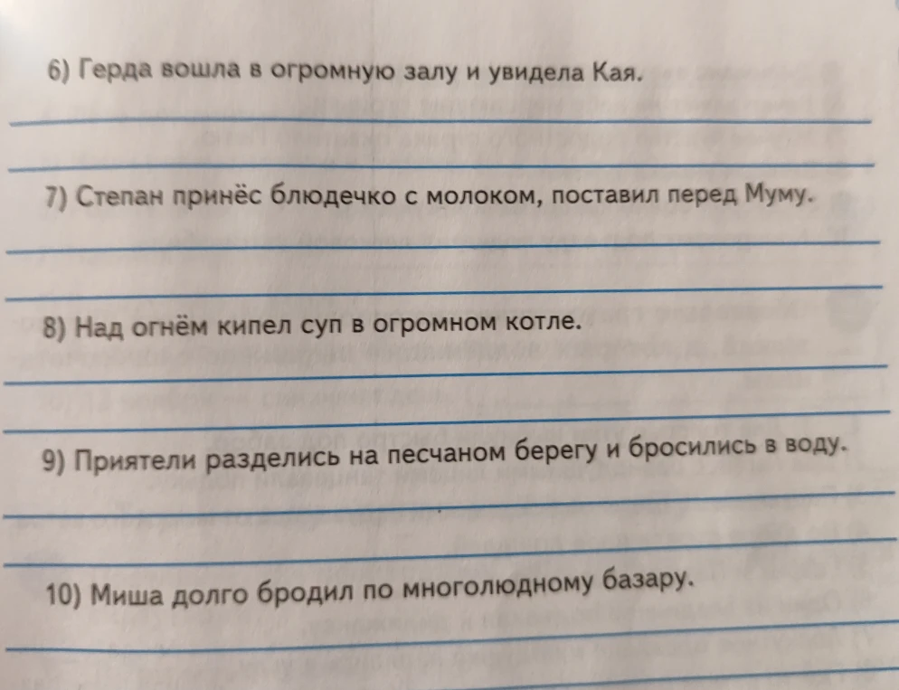 Выпишите из предложений все словосочетания. Обозначьте смысловые связи между главным и зависимым словом.