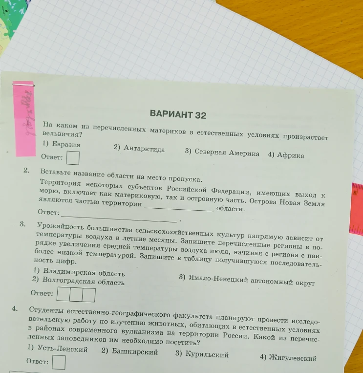 На каком из перечисленных материков в естественных условиях произрастает вельвичия?