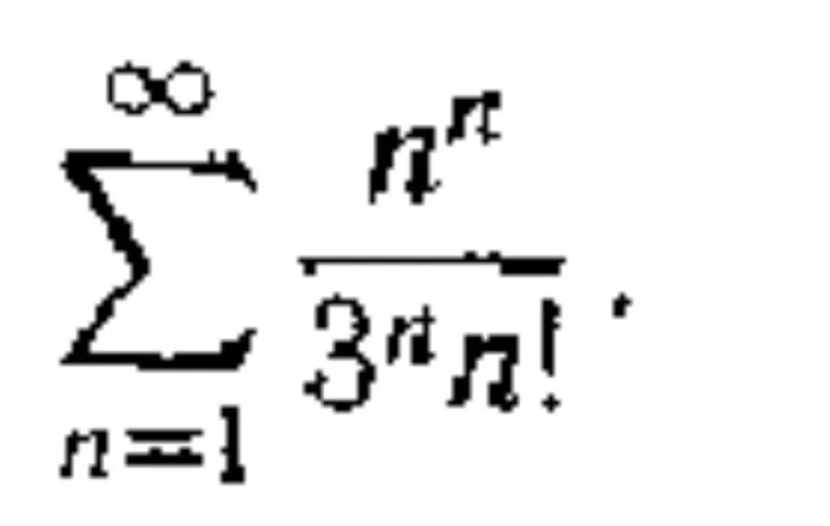 исследовать на сходимость ряд \sum_{n=1}^{\infty} \frac{n^n}{3^n n!}.