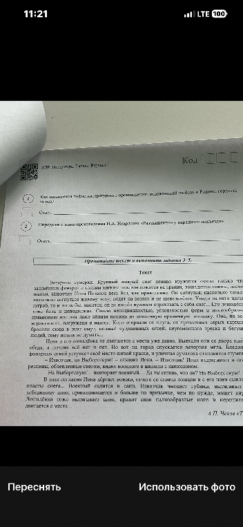 Как называется пафос литературного произведения, обращенный к Родине, гордость за нее?